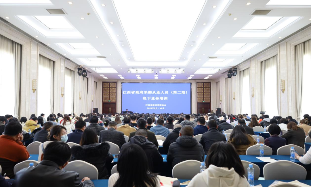 公司员工参加江西省政府采购从业人员（第二期）线下培训