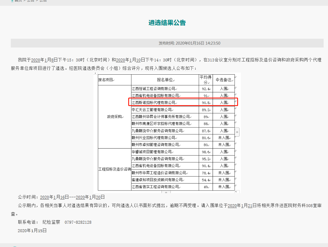 入驻业绩(图3)