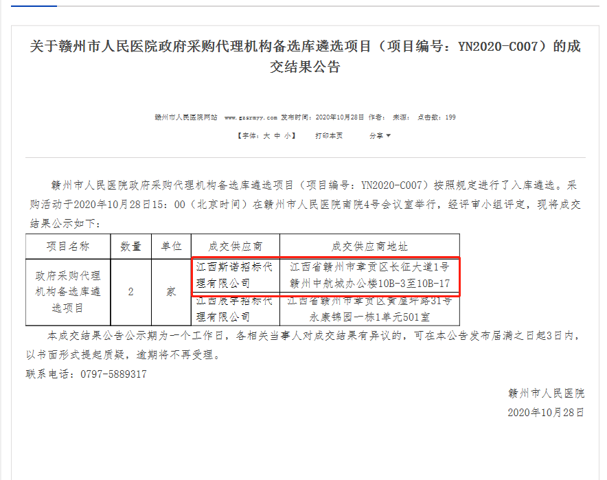 入驻业绩(图1)