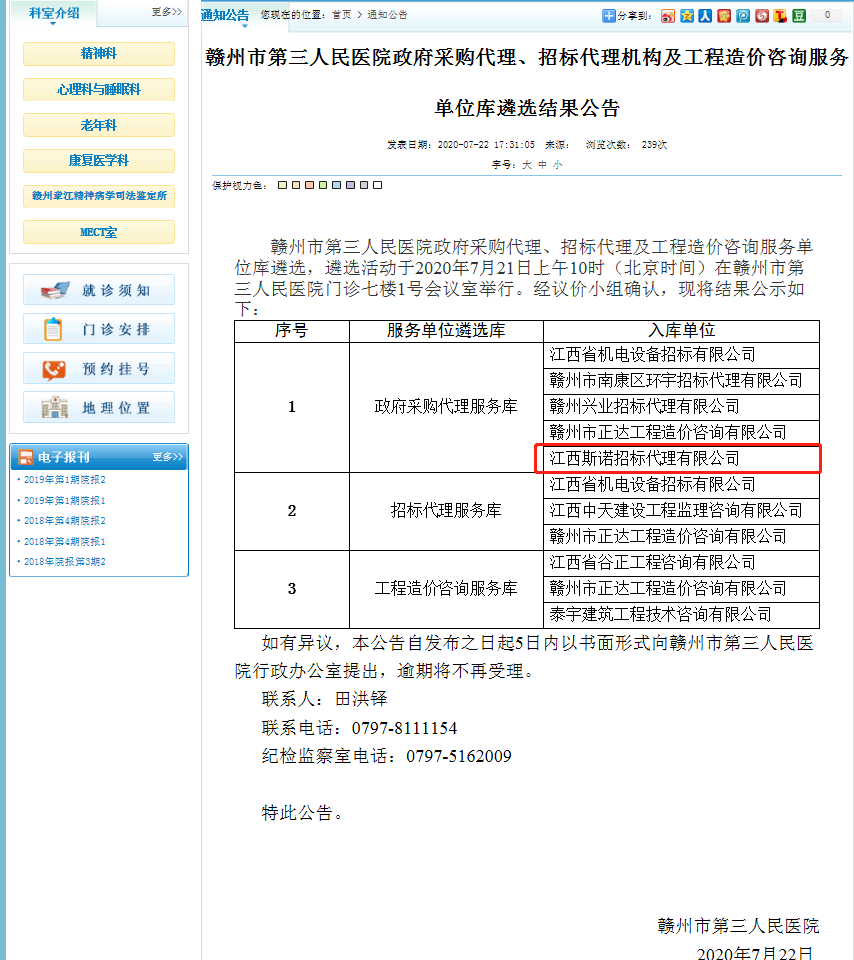入驻业绩(图2)